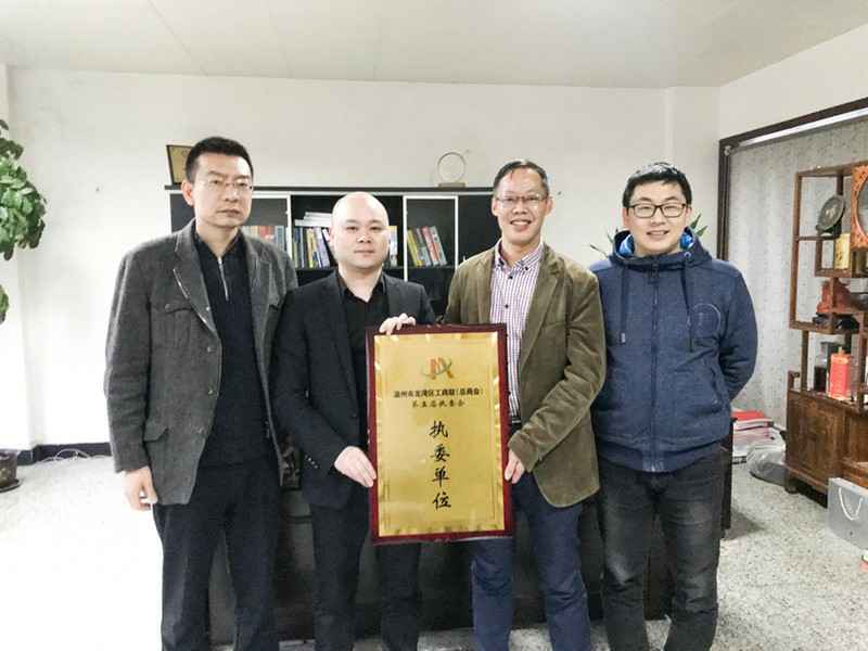 米乐官方版网站登录入口-米乐(中国)荣获温州市龙湾区工商联执委单位